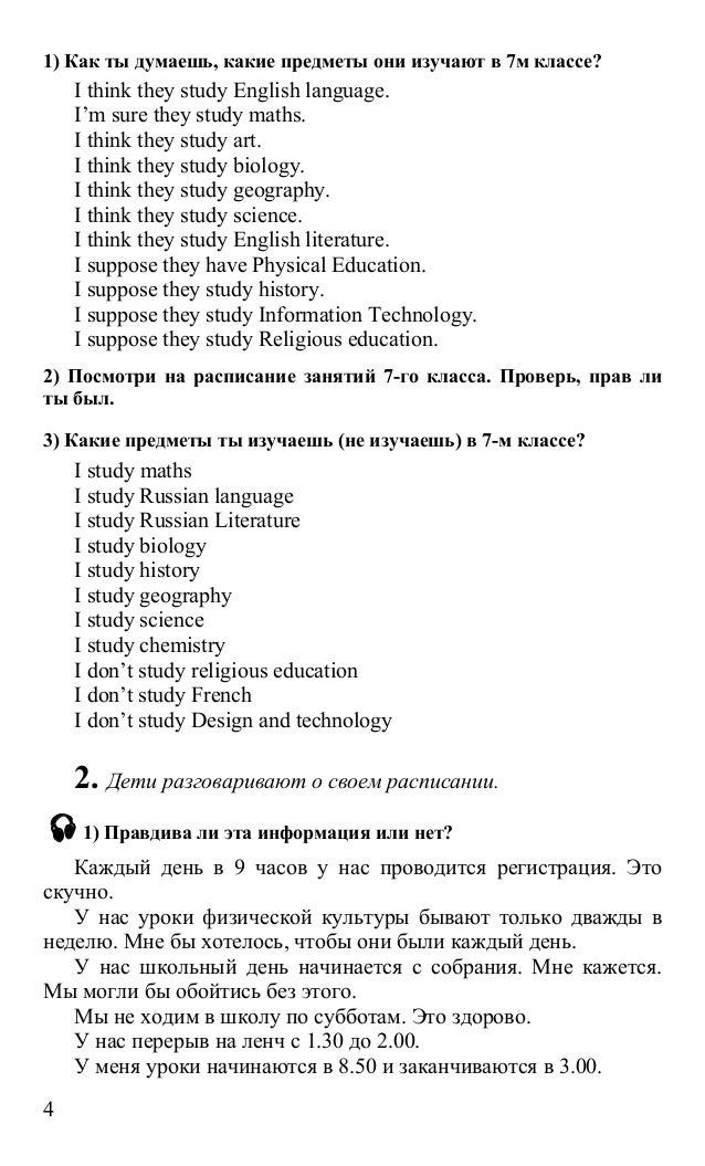 Английский язык перевод текста на русский 8 класс кузовлев